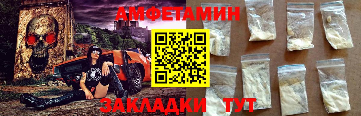 Amphetamine 97% Новокубанск