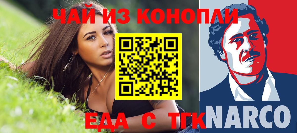 Новокубанск  Cannafood марихуана  Вход с VPN 