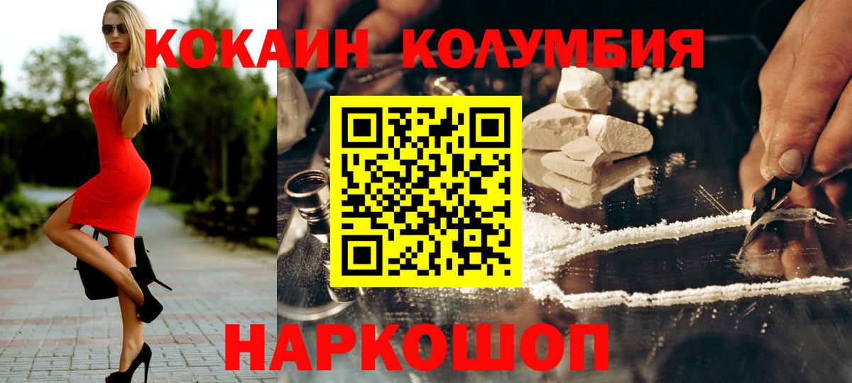 Кокаин Fish Scale Новокубанск