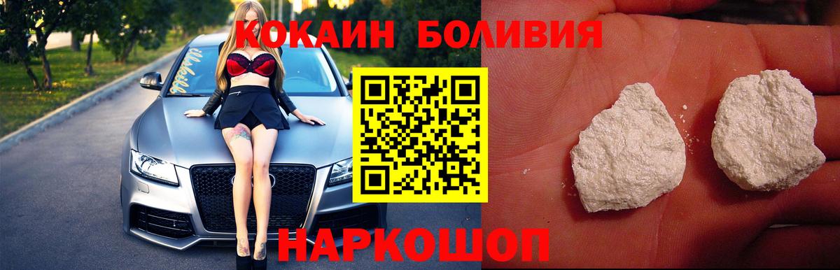 сколько стоит  КОКАИН Колумбийский  Вход с VPN  Новокубанск  КОКАИН Колумбийский 