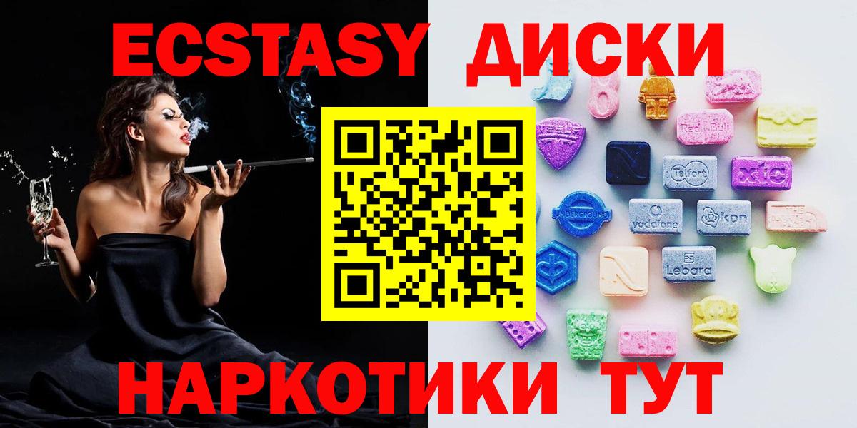 ЭКСТАЗИ бентли  даркнет формула  Экстази Punisher  Экстази  Новокубанск  Вход с VPN 