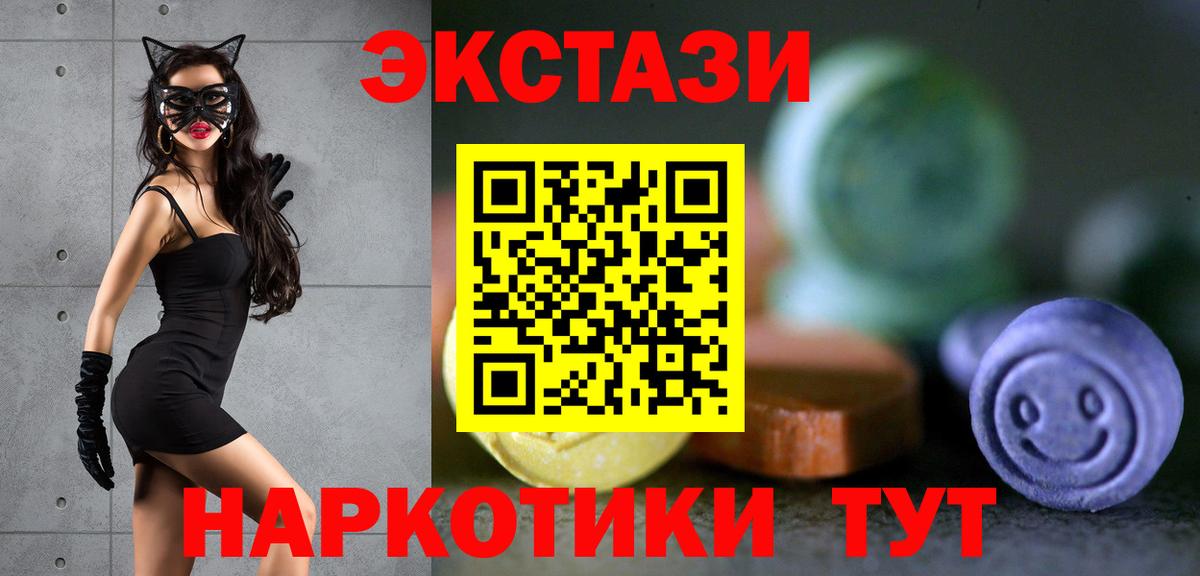 Экстази диски Новокубанск