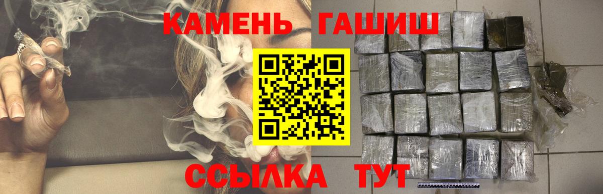 ГАШ  купить  сайты  Новокубанск  ГАШИШ гарик  Вход с VPN 