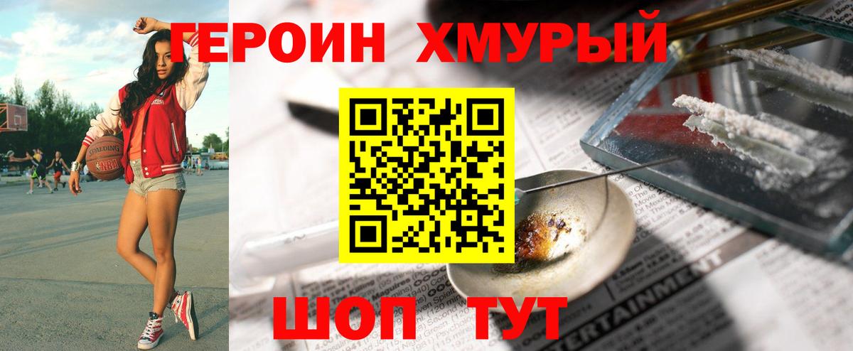 Героин  ГЕРОИН Афган  Вход с VPN  Новокубанск 