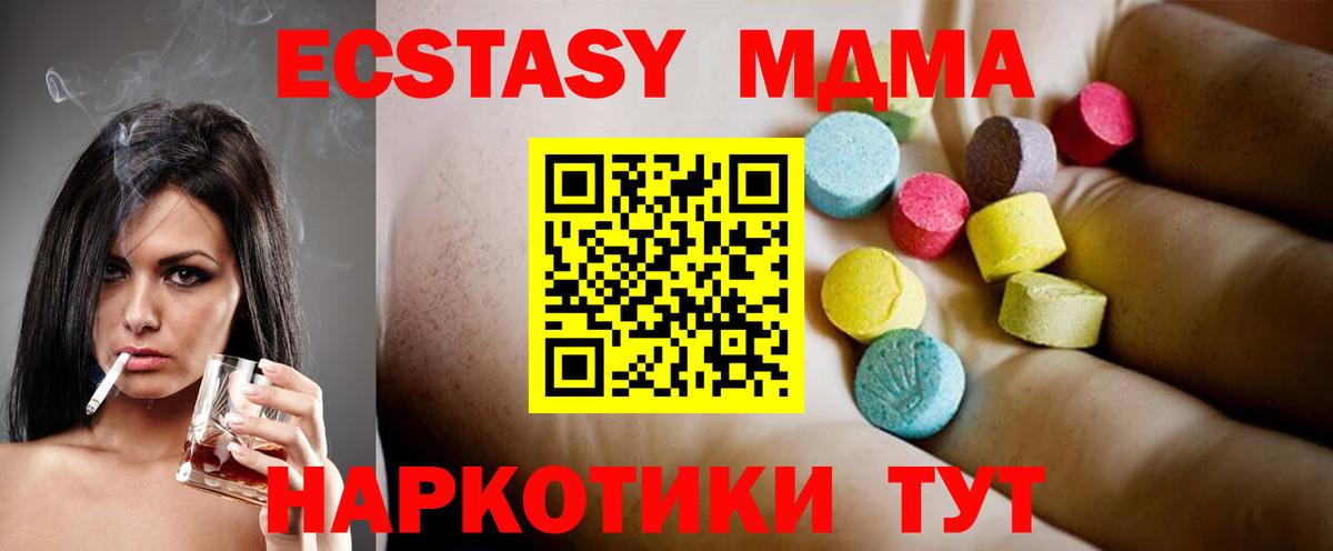 MDMA кристаллы  MDMA молли  Новокубанск  Вход с VPN 