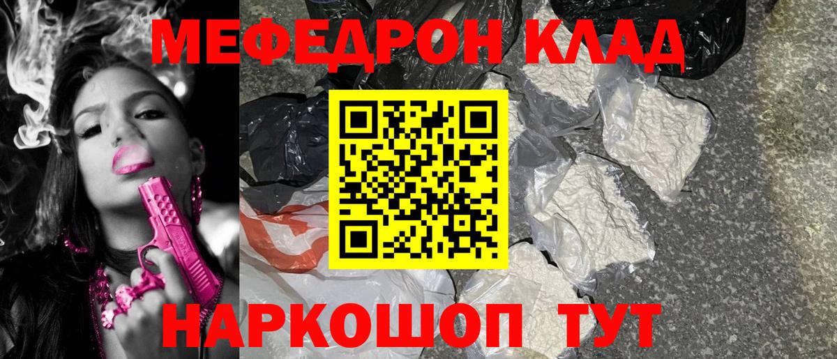 Новокубанск  Меф 4 MMC  Вход с VPN  МЕФ  МЯУ-МЯУ мука  МЯУ-МЯУ 