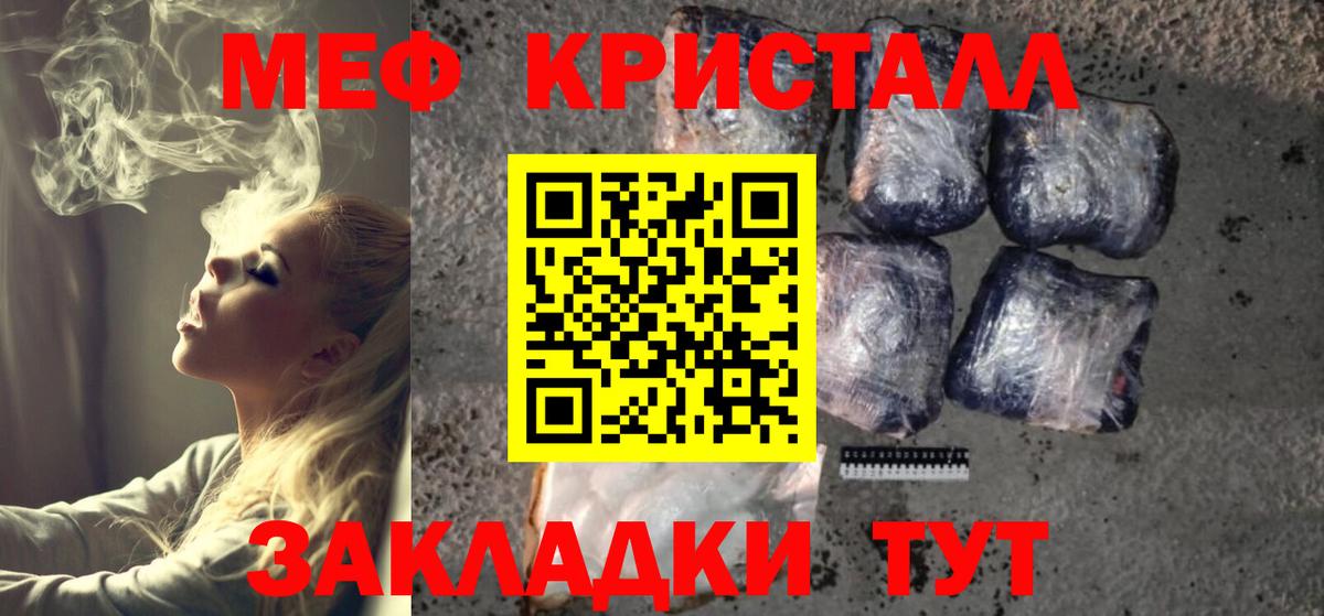 Мефедрон  Новокубанск