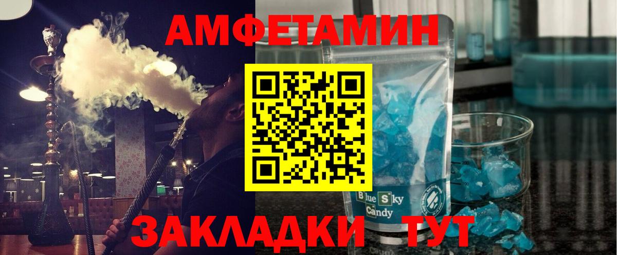 МЕТАМФЕТАМИН  МЕТАМФЕТАМИН витя  Вход с VPN  Новокубанск 