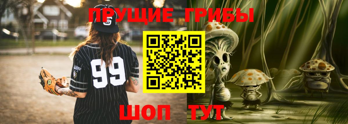 Псилоцибиновые грибы MAGIC MUSHROOMS Новокубанск